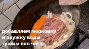 блюдо из лосятины  тушеная картошка в казане