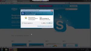УРОК № 1. ПОШАГОВОЕ РУКОВОДСТВО, КАК СКАЧАТЬ, УСТАНОВИТЬ И ЗАПУСТИТЬ Skype