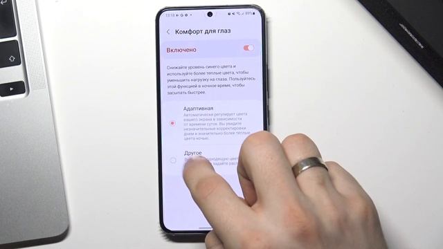 Как настроить ночной режим на Samsung Gаlaxy S22