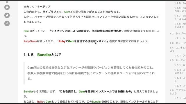 【1】 Ruby on Railsで 簡単なSNSアプリを 作ろう1~1.1.6 смотреть онлайн