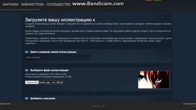 Вставка Gif в раздел иллюстрация... смотреть онлайн