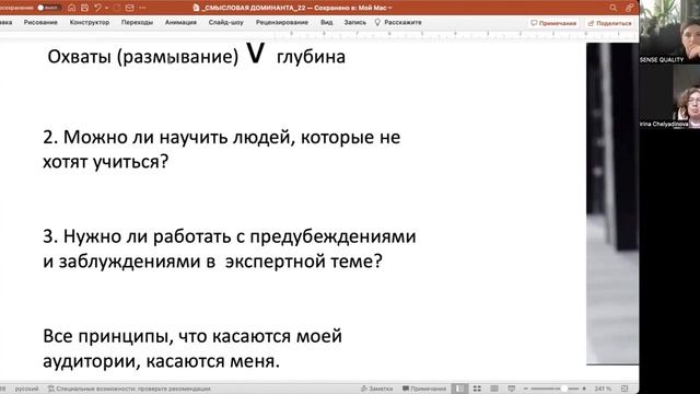 [СД]  §45. Как учить людей, которые не хотят учиться? Вкладывать ли усилия в холодную аудиторию?