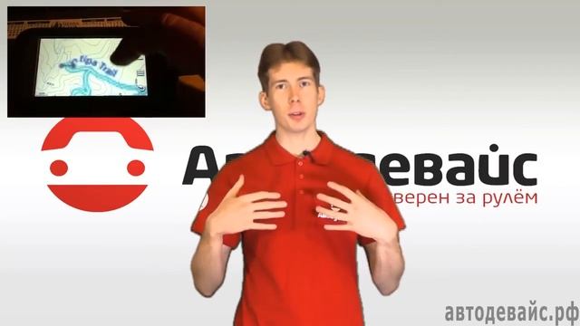 Туристические навигаторы