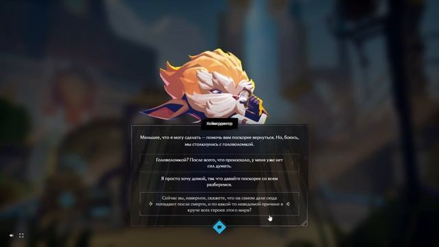 League of Legends: ARCANE. Пролог