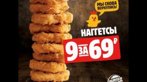 Наггетсы...Наггетсыыы...