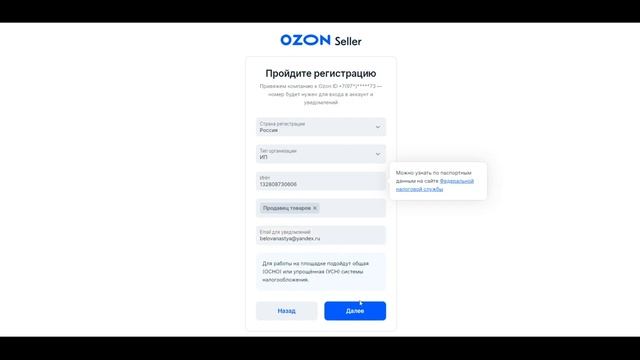 Как продавать на ОЗОН//Бесплатная реклама товара смотреть онлайн