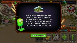 как вывести маракастука, my singing monsters !