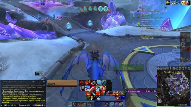 #15 Лазурные архивы 3; Щит Ронина - Лазурный Простор [WoW: Dragonflight] смотреть онлайн