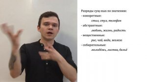 Морфологический разбор и ВСЕ признаки существительного [ПОЛНЫЙ УРОК: важнейшие школьные темы]