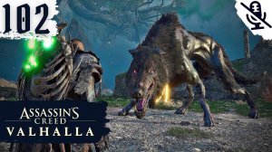 PS5 ➤ Assassin's Creed Valhalla ➤ ПРОХОЖДЕНИЕ БЕЗ КОММЕНТАРИЕВ ➤#102 Асгард и Босс Фенрир - ФИНАЛ