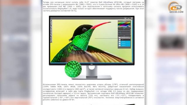 GECID News #112 ➜ AMD снижает цены ▪ первые тесты AMD Raven Ridge ▪ многое другое