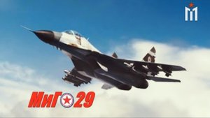 Sigma North Korean MiG29 / DIGITAL REY - GENESIS / Return to base