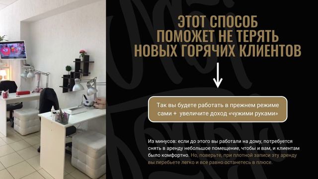 Какие пути развития есть у мастера маникюра? смотреть онлайн