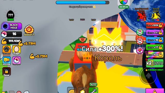 Играем в Симулятор отжиманий😜