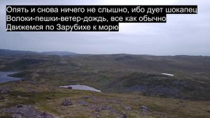 поход р.Териберка - р.Зарубиха 2022