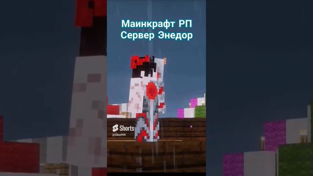 Песенки на сервере #собиратель #маинкрафт #minecraft #майнкрафт #видеоигры #рп #серверрп #энедор