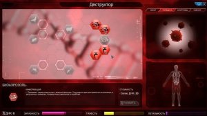 Прохождение игры Plague Inc Evolved 2014  Вирус на крайне сложном