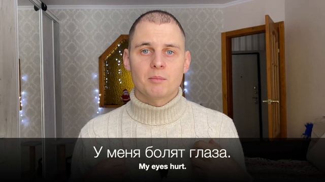 Learn Russian when youre sick.