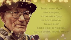 Мольфар Карпат Нечай. Поради, вислови, думки.