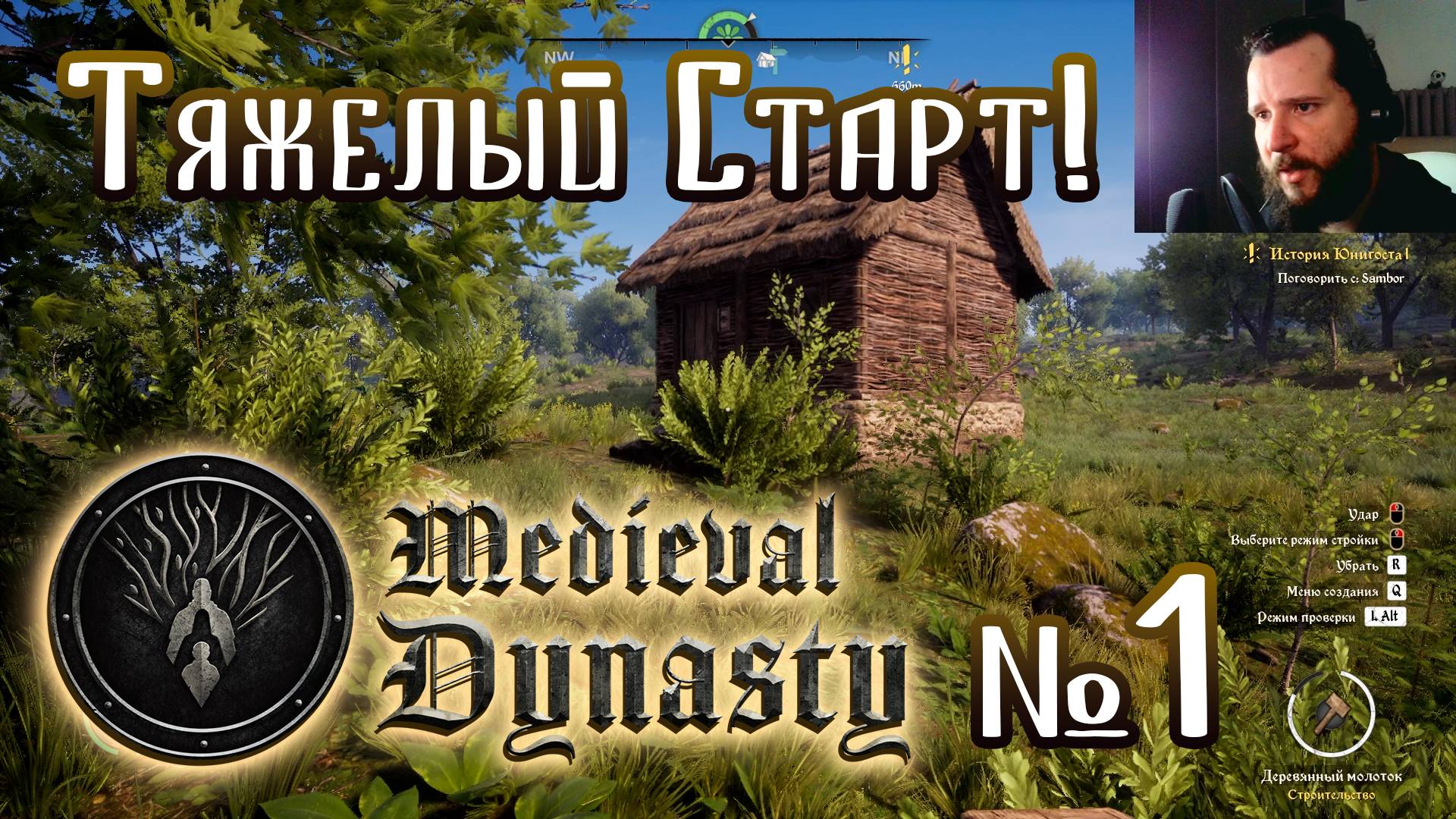 🔴Medieval Dynasty №1 ➤ (Главный на деревне - "Начало" и первая смерть!) ➤ Средневековые династии 🔴