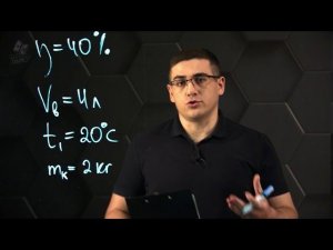 Энергия топлива, удельная теплота сгорания топлива. Практическая часть - решение задачи. 8 класс.