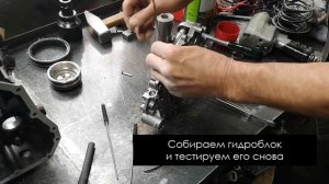 Ремонт гидроблока JF015 - АКПП Центр