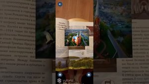 Книги с дополненной реальностью: шаг к возрождению интереса к чтению?