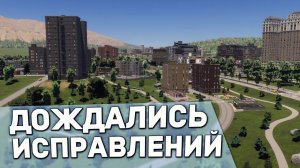 ЭКОНОМИКА 2.0 - Дневники Разработчиков Cities: Skylines 2