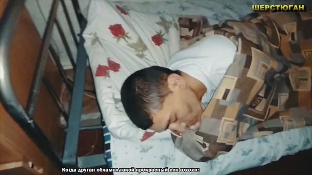 Ержан вставай приснился Роналду Сиии смотреть онлайн