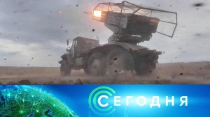 «Сегодня»: 7 сентября 2024 года. 10:00 | Выпуск новостей | Новости НТВ