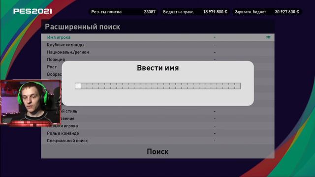 ⚽Футбольный вечер. Карьера тренера "ФК Краснодар" в eFootball PES 2021 #9