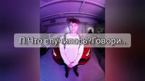 Дилан Хартман.| 4 part| Dylan Hartman.