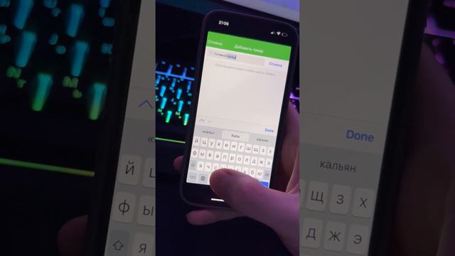 Приложение для партнеров