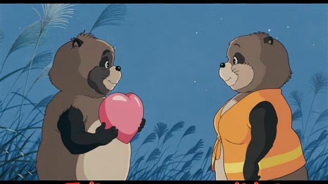 「平成狸合戦ぽんぽこ」(POM POKO)より「アジアのこの街で」　By AOKISAN