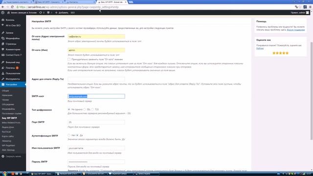 Не отправляются письма с сайта Contact Form 7 на Wordpress смотреть онлайн