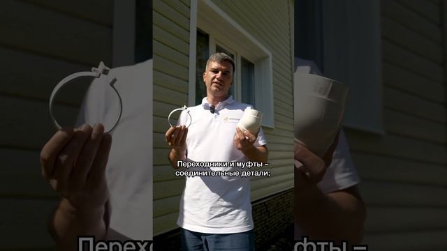 Водосточная система и как ее смонтировать