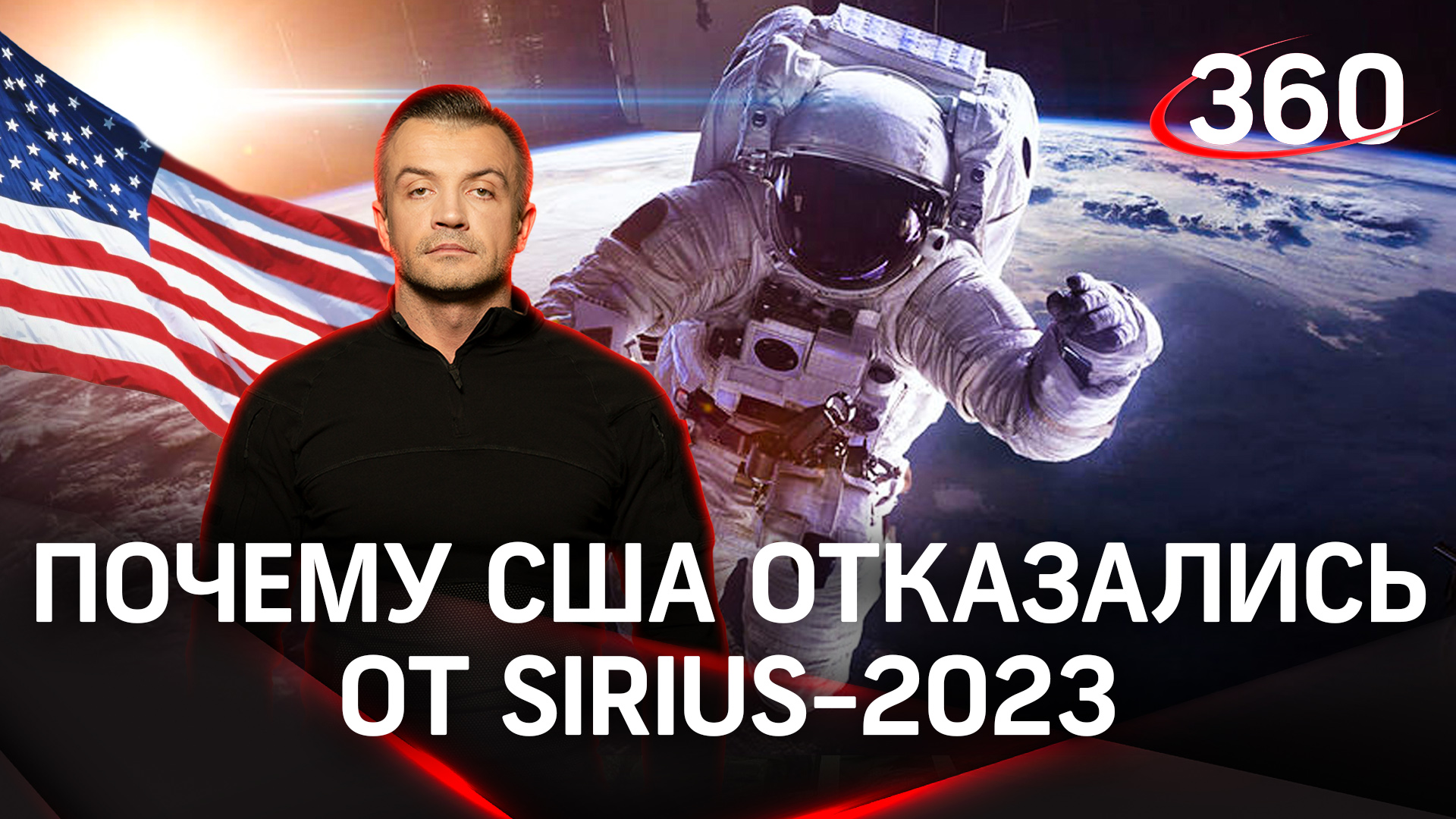 Почему США отказались от участия в совместном с Россией космическом эксперименте | Маринин | Шестако