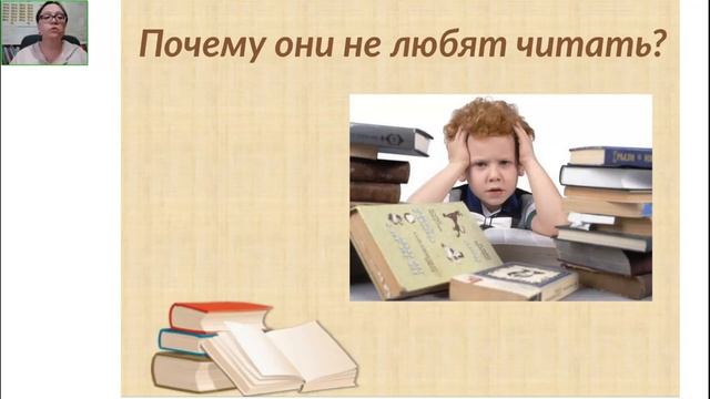 Причины нелюбви к чтению