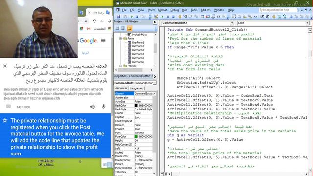 927 معرفة مجموع الربح - Excel VBA MDR 927-Find out the total profit -117 смотреть онлайн