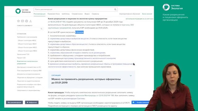 Какие разрешения и лицензии оформить организации
