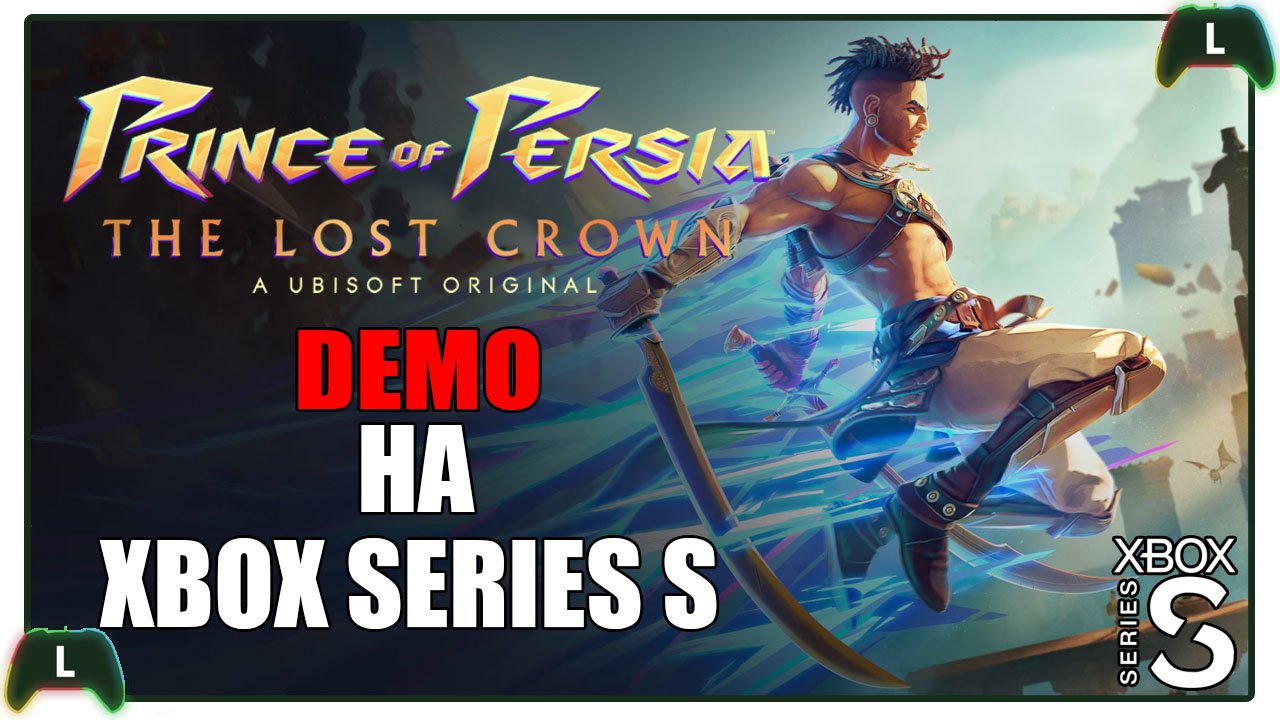 Prince of Persia: The Lost Crown на Xbox Series S