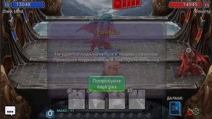 ЛЮТЫЙ БАГ В CASTLE CRUSH