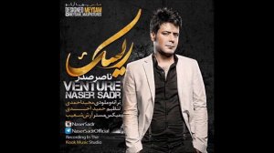 Очень красивая песня носер садр ман чи қадхушбахтам