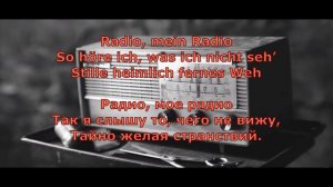 Rammstein - Radio (перевод на русский)