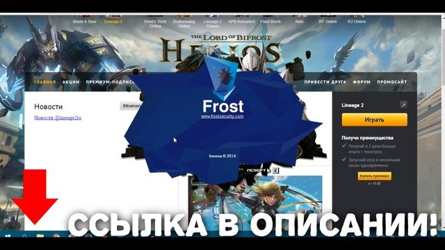 Lineage 2 скачать с официального сайта смотреть онлайн