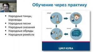 Вебинар "Альтернативные темы для патриотического воспитания детей в школе"