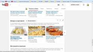 Блюда из картошки. Рецепты из картофеля от Ивана!