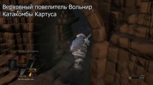 Dark Souls 3. Все горящие осколки кости. Достижение Абсолютный костер