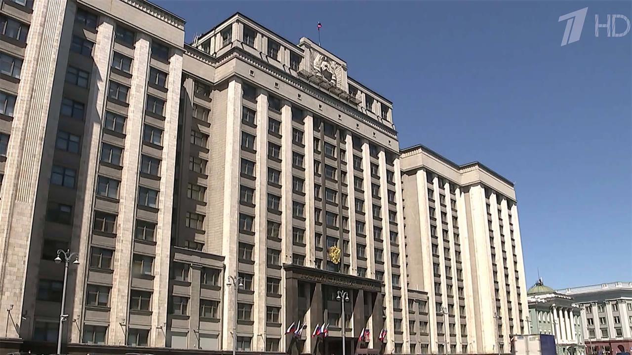 Проект бюджета на предстоящие три года поступил на рассмотрение депутатов Госдумы