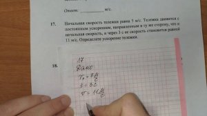 Задача 17. 1000 задач. Физика. Демидова. Решение. Разбор. Механика.